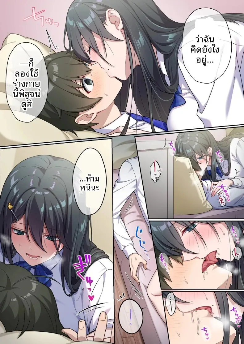 เพื่อนสมัยเด็กที่น่ารักสุดเท่ทำเอาทนไม่ไหวเลย – เพื่อนสมัยเด็กที่น่ารักสุดเท่ทำเอาทนไม่ไหวเลย หน้า 10