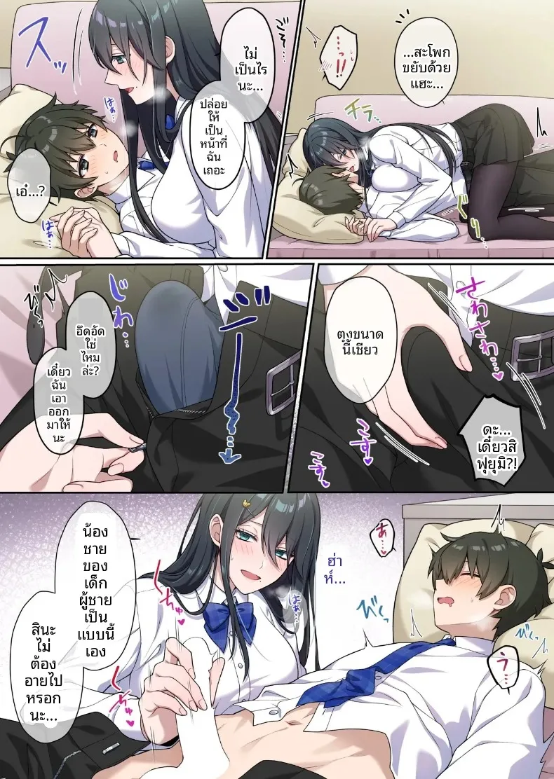 เพื่อนสมัยเด็กที่น่ารักสุดเท่ทำเอาทนไม่ไหวเลย – เพื่อนสมัยเด็กที่น่ารักสุดเท่ทำเอาทนไม่ไหวเลย หน้า 11