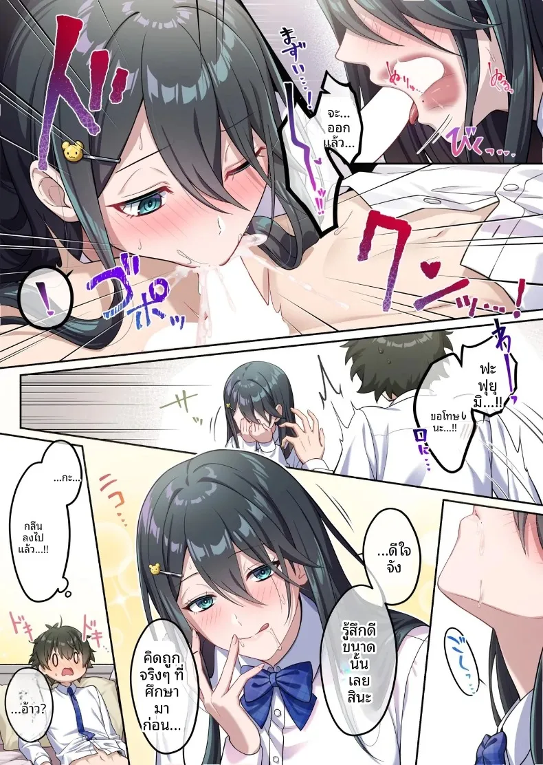 เพื่อนสมัยเด็กที่น่ารักสุดเท่ทำเอาทนไม่ไหวเลย – เพื่อนสมัยเด็กที่น่ารักสุดเท่ทำเอาทนไม่ไหวเลย หน้า 14