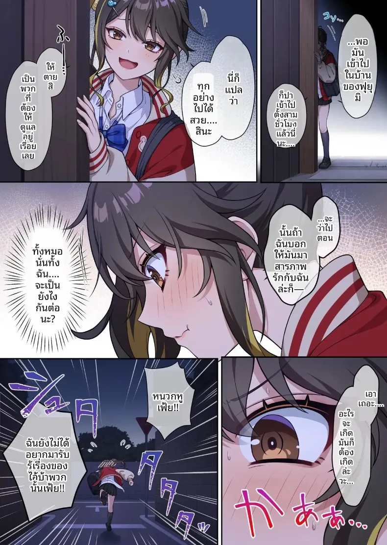 เพื่อนสมัยเด็กที่น่ารักสุดเท่ทำเอาทนไม่ไหวเลย – เพื่อนสมัยเด็กที่น่ารักสุดเท่ทำเอาทนไม่ไหวเลย หน้า 38