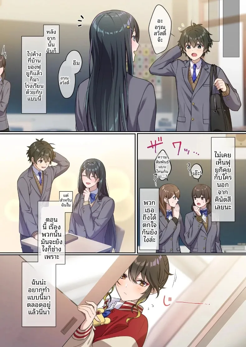 เพื่อนสมัยเด็กที่น่ารักสุดเท่ทำเอาทนไม่ไหวเลย – เพื่อนสมัยเด็กที่น่ารักสุดเท่ทำเอาทนไม่ไหวเลย หน้า 40