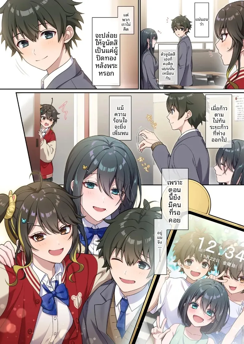เพื่อนสมัยเด็กที่น่ารักสุดเท่ทำเอาทนไม่ไหวเลย – เพื่อนสมัยเด็กที่น่ารักสุดเท่ทำเอาทนไม่ไหวเลย หน้า 41