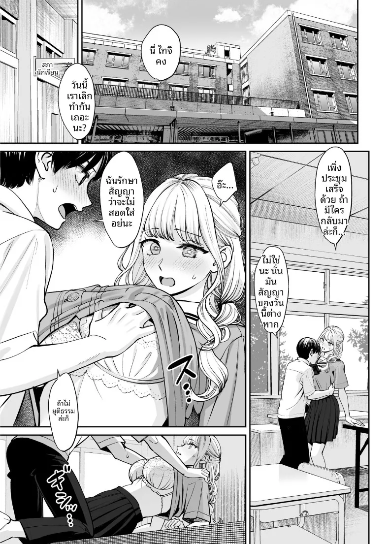 หากเราเป็นได้มากกว่าพี่น้อง (Oshima Aki) – หากเราเป็นได้มากกว่าพี่น้อง (Oshima Aki) หน้า 2