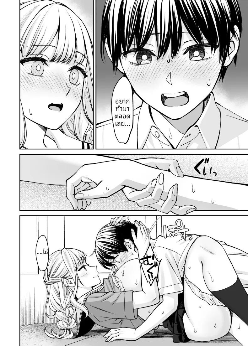 หากเราเป็นได้มากกว่าพี่น้อง (Oshima Aki) – หากเราเป็นได้มากกว่าพี่น้อง (Oshima Aki) หน้า 9