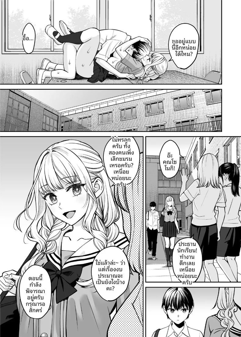 หากเราเป็นได้มากกว่าพี่น้อง (Oshima Aki) – หากเราเป็นได้มากกว่าพี่น้อง (Oshima Aki) หน้า 14