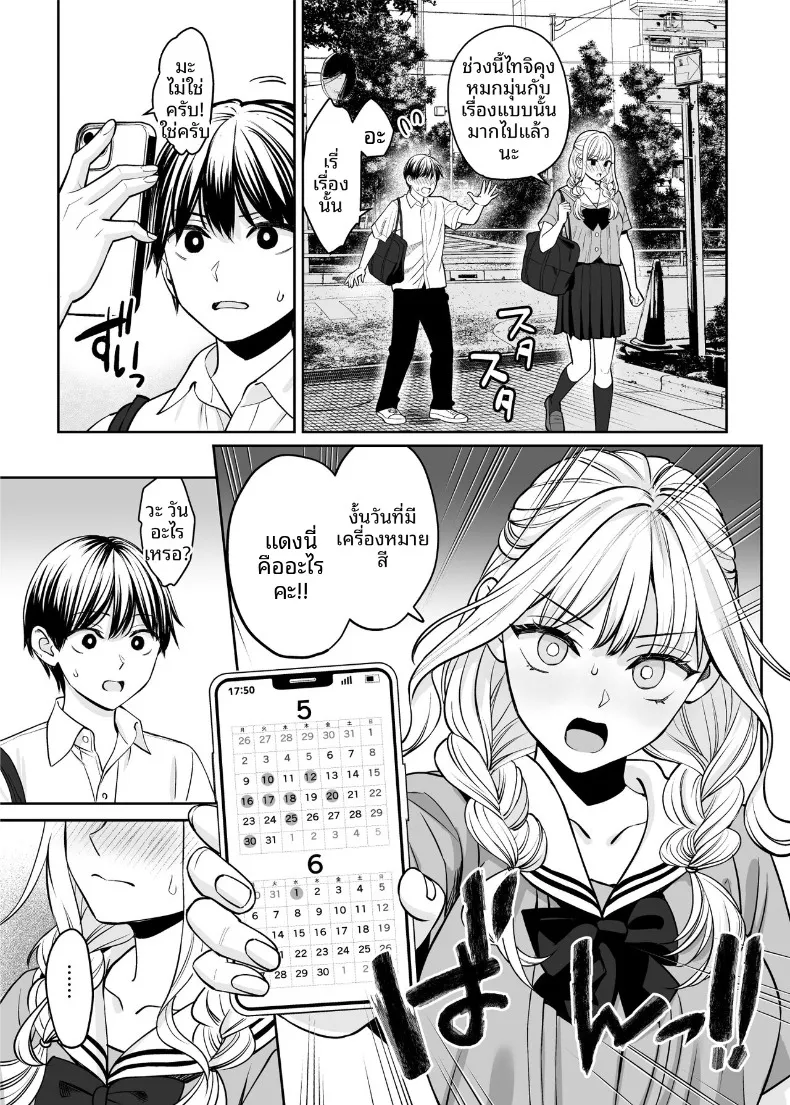 หากเราเป็นได้มากกว่าพี่น้อง (Oshima Aki) – หากเราเป็นได้มากกว่าพี่น้อง (Oshima Aki) หน้า 18