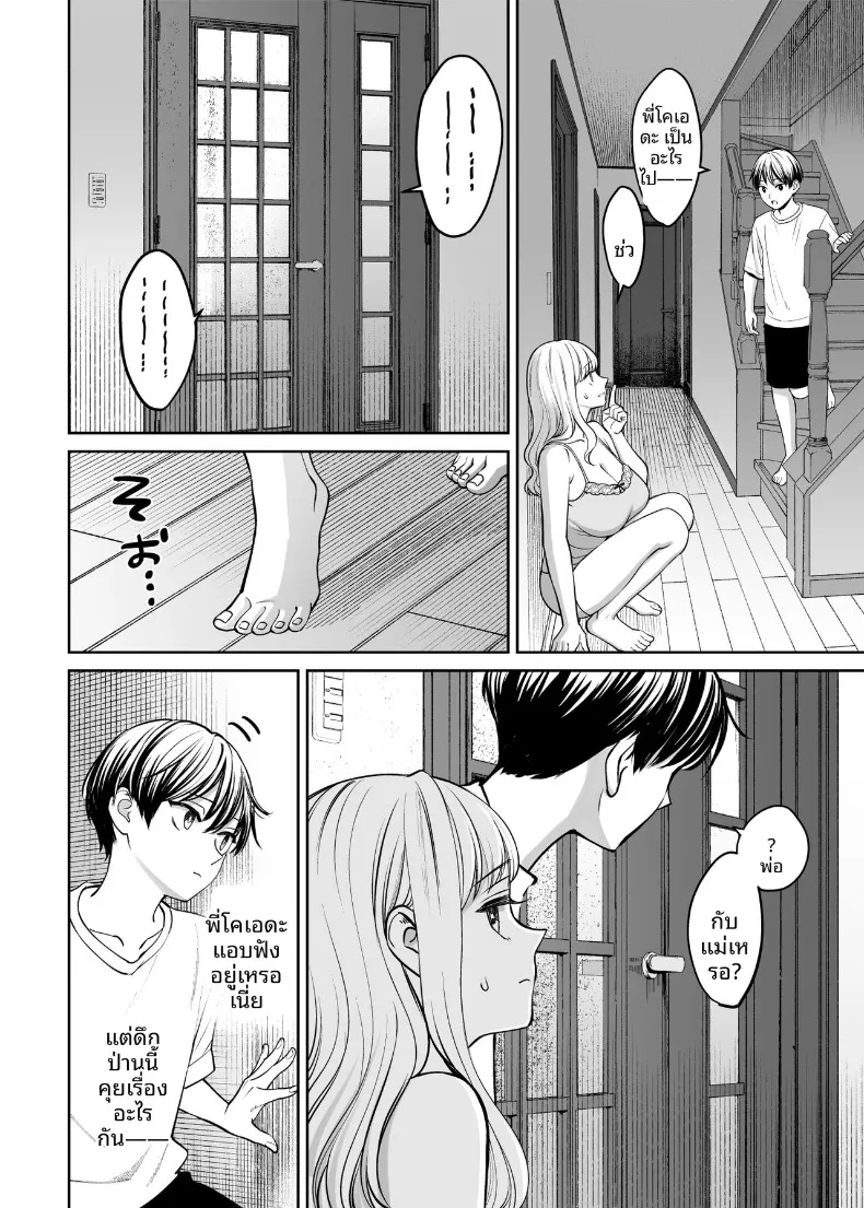 หากเราเป็นได้มากกว่าพี่น้อง (Oshima Aki) – หากเราเป็นได้มากกว่าพี่น้อง (Oshima Aki) หน้า 25