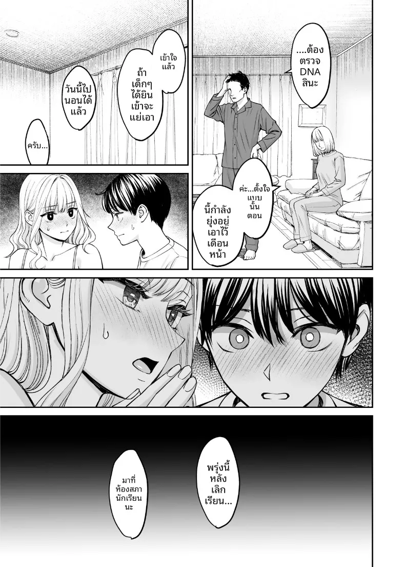 หากเราเป็นได้มากกว่าพี่น้อง (Oshima Aki) – หากเราเป็นได้มากกว่าพี่น้อง (Oshima Aki) หน้า 28