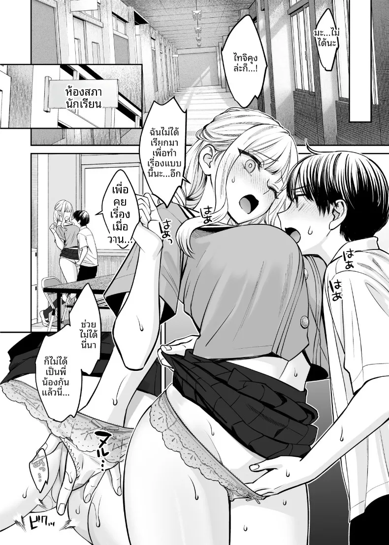 หากเราเป็นได้มากกว่าพี่น้อง (Oshima Aki) – หากเราเป็นได้มากกว่าพี่น้อง (Oshima Aki) หน้า 29