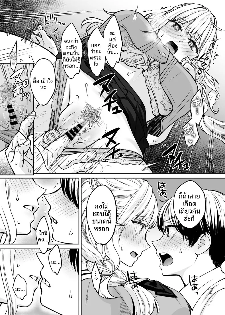 หากเราเป็นได้มากกว่าพี่น้อง (Oshima Aki) – หากเราเป็นได้มากกว่าพี่น้อง (Oshima Aki) หน้า 30