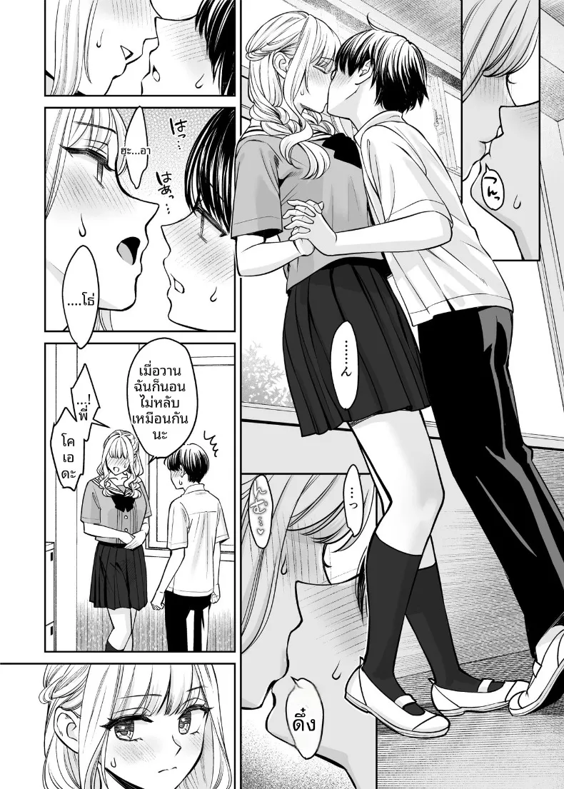 หากเราเป็นได้มากกว่าพี่น้อง (Oshima Aki) – หากเราเป็นได้มากกว่าพี่น้อง (Oshima Aki) หน้า 31