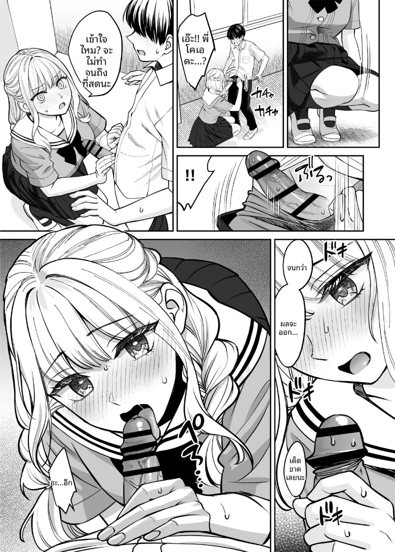 หากเราเป็นได้มากกว่าพี่น้อง (Oshima Aki) – หากเราเป็นได้มากกว่าพี่น้อง (Oshima Aki) หน้า 32