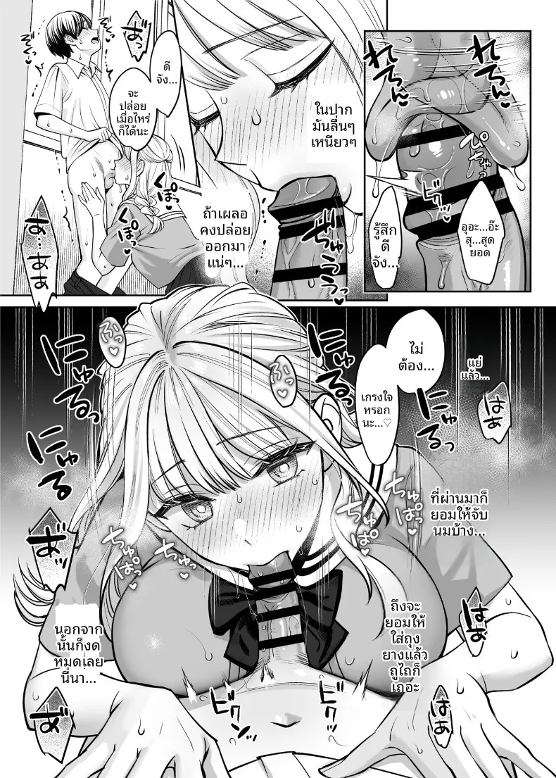 หากเราเป็นได้มากกว่าพี่น้อง (Oshima Aki) – หากเราเป็นได้มากกว่าพี่น้อง (Oshima Aki) หน้า 34