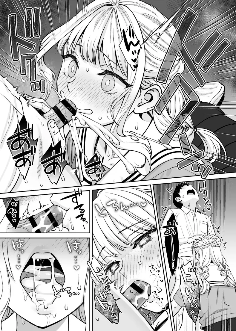 หากเราเป็นได้มากกว่าพี่น้อง (Oshima Aki) – หากเราเป็นได้มากกว่าพี่น้อง (Oshima Aki) หน้า 36