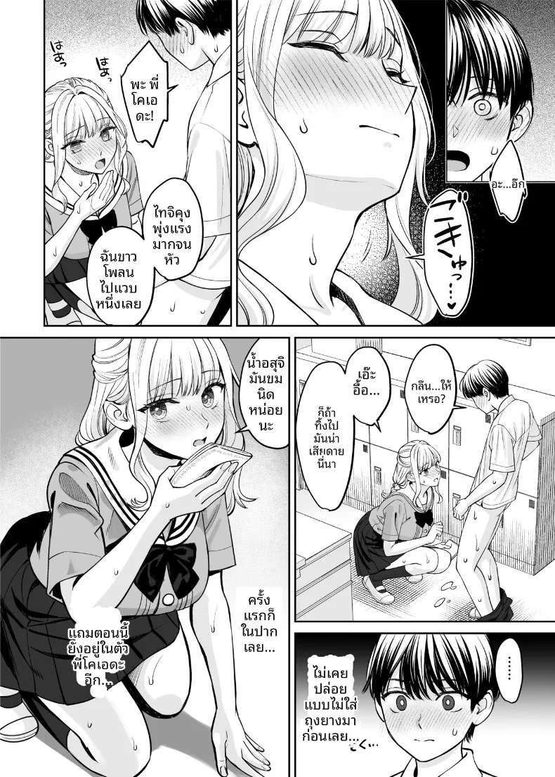 หากเราเป็นได้มากกว่าพี่น้อง (Oshima Aki) – หากเราเป็นได้มากกว่าพี่น้อง (Oshima Aki) หน้า 37