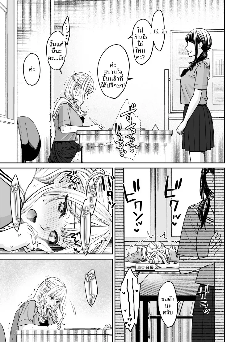 หากเราเป็นได้มากกว่าพี่น้อง (Oshima Aki) – หากเราเป็นได้มากกว่าพี่น้อง (Oshima Aki) หน้า 42