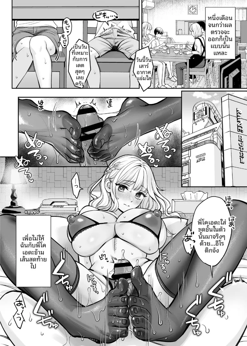 หากเราเป็นได้มากกว่าพี่น้อง (Oshima Aki) – หากเราเป็นได้มากกว่าพี่น้อง (Oshima Aki) หน้า 45