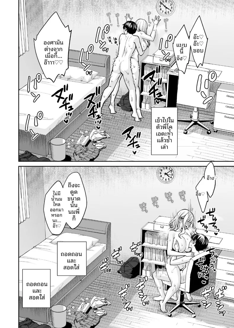 หากเราเป็นได้มากกว่าพี่น้อง (Oshima Aki) – หากเราเป็นได้มากกว่าพี่น้อง (Oshima Aki) หน้า 65