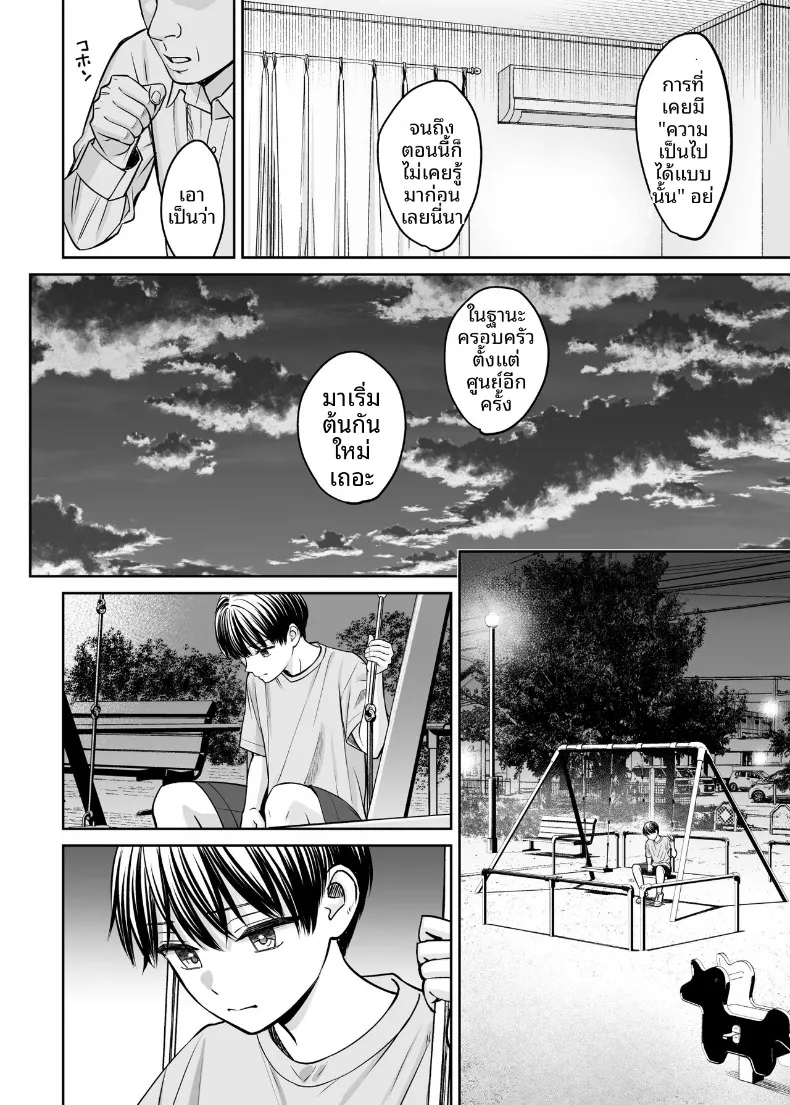 หากเราเป็นได้มากกว่าพี่น้อง (Oshima Aki) – หากเราเป็นได้มากกว่าพี่น้อง (Oshima Aki) หน้า 79