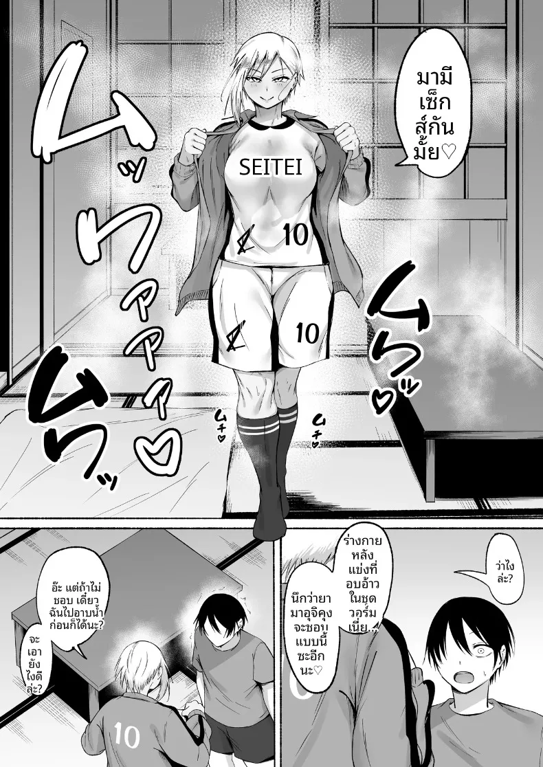 ผู้จัดการพิเศษของชมรมฟุตบอลหญิง (Fetio) – ผู้จัดการพิเศษของชมรมฟุตบอลหญิง (Fetio) หน้า 74