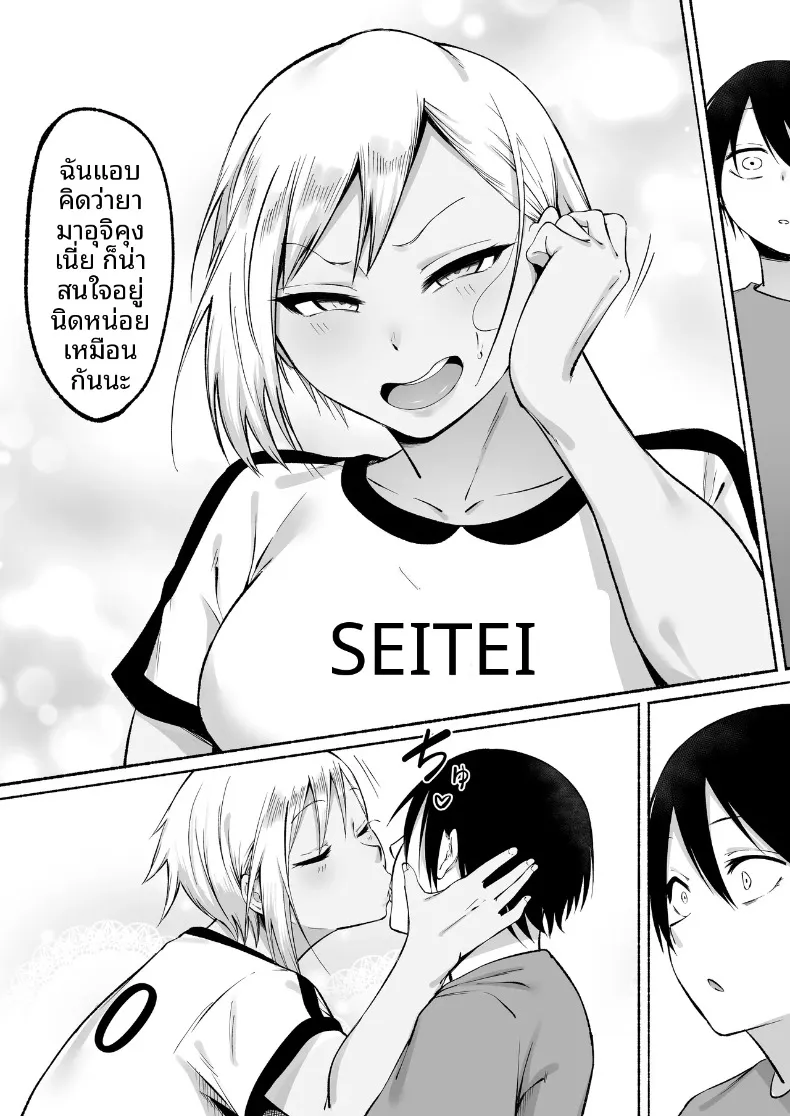 ผู้จัดการพิเศษของชมรมฟุตบอลหญิง (Fetio) – ผู้จัดการพิเศษของชมรมฟุตบอลหญิง (Fetio) หน้า 105