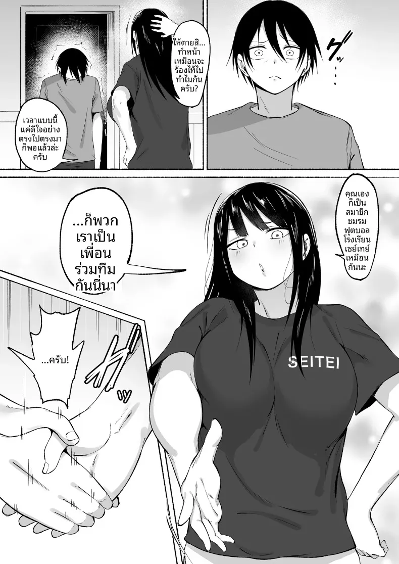 ผู้จัดการพิเศษของชมรมฟุตบอลหญิง (Fetio) – ผู้จัดการพิเศษของชมรมฟุตบอลหญิง (Fetio) หน้า 133