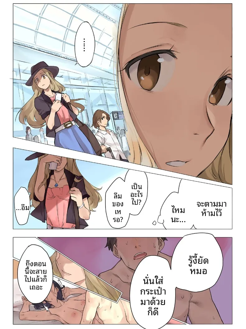 เพราะเธอไปเรียนต่อ เราเลยสนุกกันเต็มที่เลย (Midnight Lychee) – เพราะเธอไปเรียนต่อ เราเลยสนุกกันเต็มที่เลย (Midnight Lychee) หน้า 11