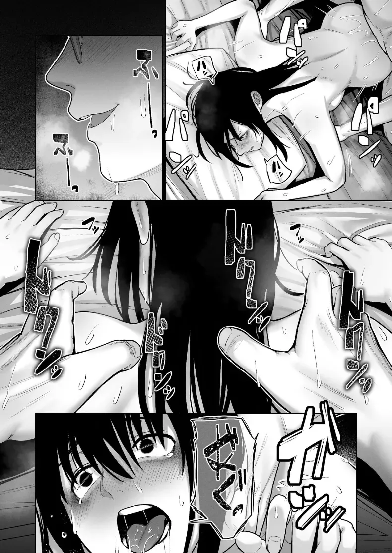 เธอผู้โดดเดี่ยวในสังคม – เธอผู้โดดเดี่ยวในสังคม หน้า 61