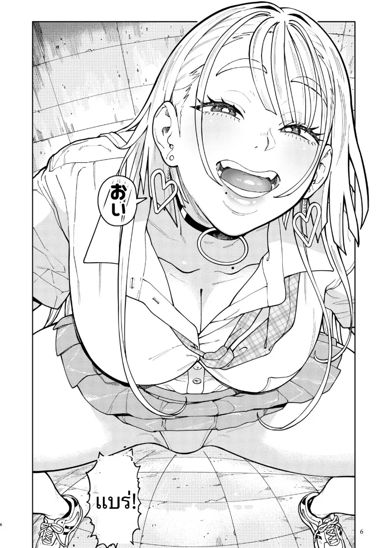 สาวเเกลตัวโตโกโก้จัง (Norinko) – สาวเเกลตัวโตโกโก้จัง (Norinko) หน้า 6