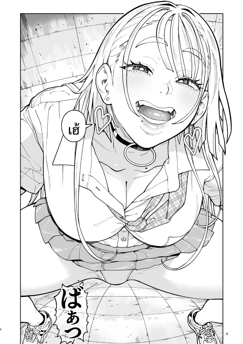 สาวเเกลตัวโตโกโก้จัง (Norinko) – สาวเเกลตัวโตโกโก้จัง (Norinko) หน้า 46