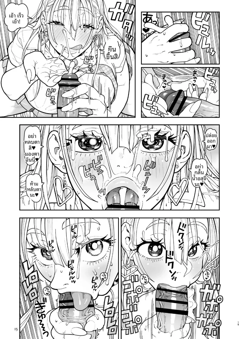 สาวเเกลตัวโตโกโก้จัง (Norinko) – สาวเเกลตัวโตโกโก้จัง (Norinko) หน้า 55