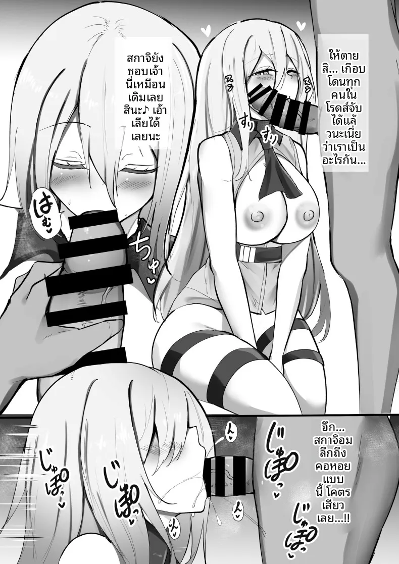 บันทึกปฏิบัติการยามค่ำคืน (kokihanada) (Arknights) – บันทึกปฏิบัติการยามค่ำคืน (kokihanada) (Arknights) หน้า 4