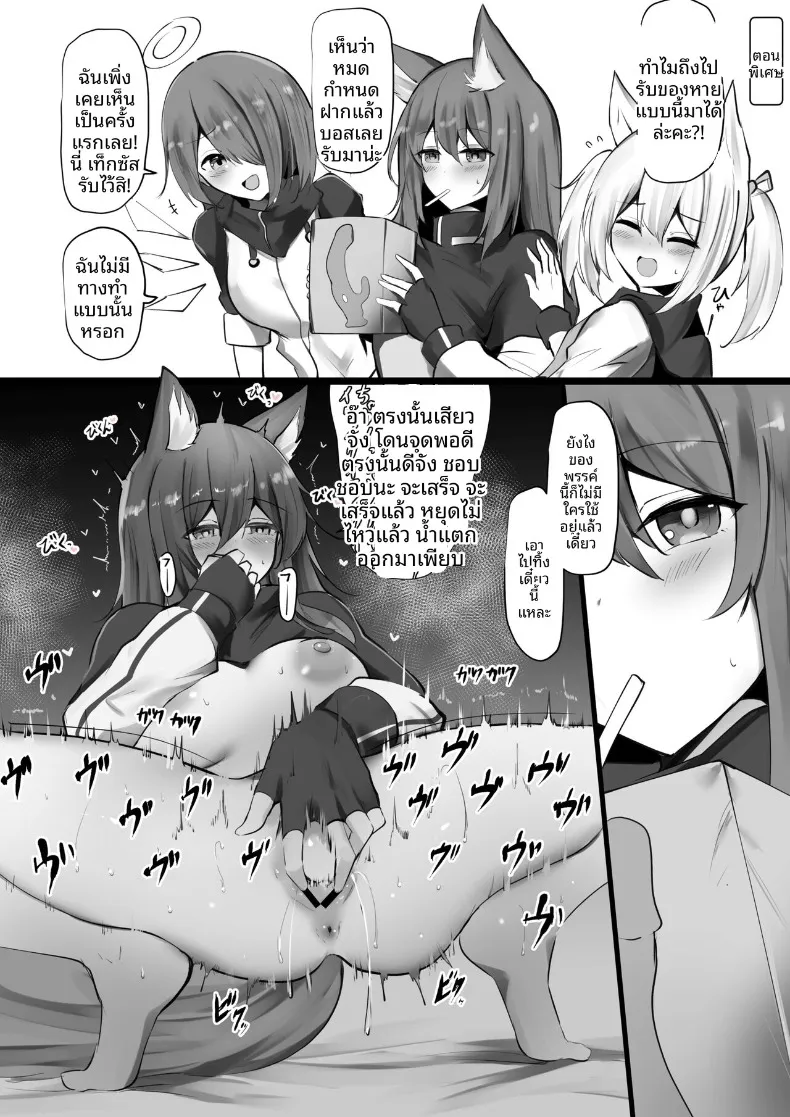 บันทึกปฏิบัติการยามค่ำคืน (kokihanada) (Arknights) – บันทึกปฏิบัติการยามค่ำคืน (kokihanada) (Arknights) หน้า 25
