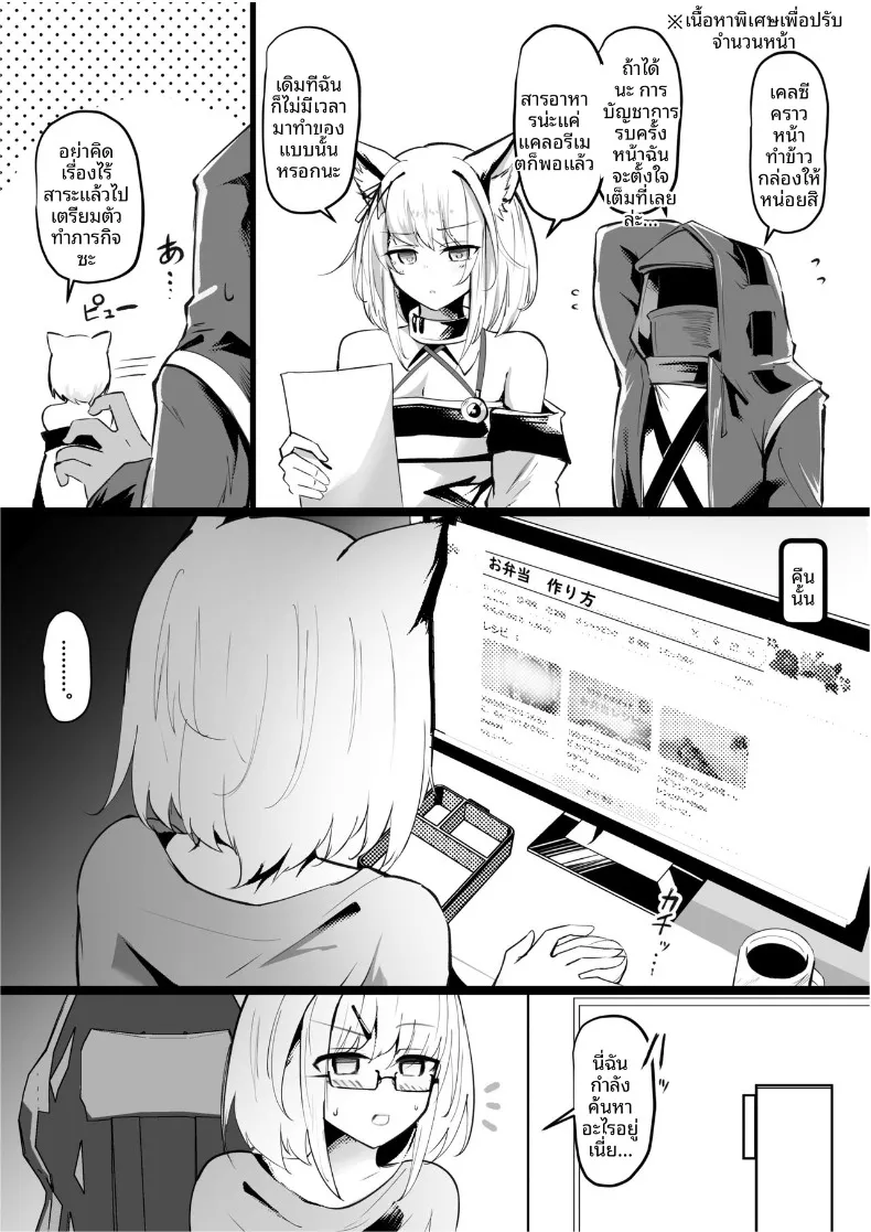บันทึกปฏิบัติการยามค่ำคืน (kokihanada) (Arknights) – บันทึกปฏิบัติการยามค่ำคืน (kokihanada) (Arknights) หน้า 28