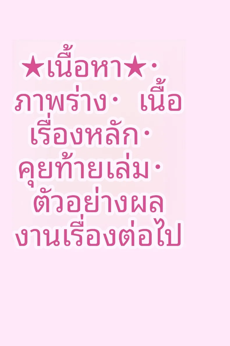 เริ่มต้นชีวิตแต่งงานก่อนวัยอันควรกับคู่หมั้น ม.ปลาย (Amairo Ayame) – เริ่มต้นชีวิตแต่งงานก่อนวัยอันควรกับคู่หมั้น ม.ปลาย (Amairo Ayame) หน้า 3