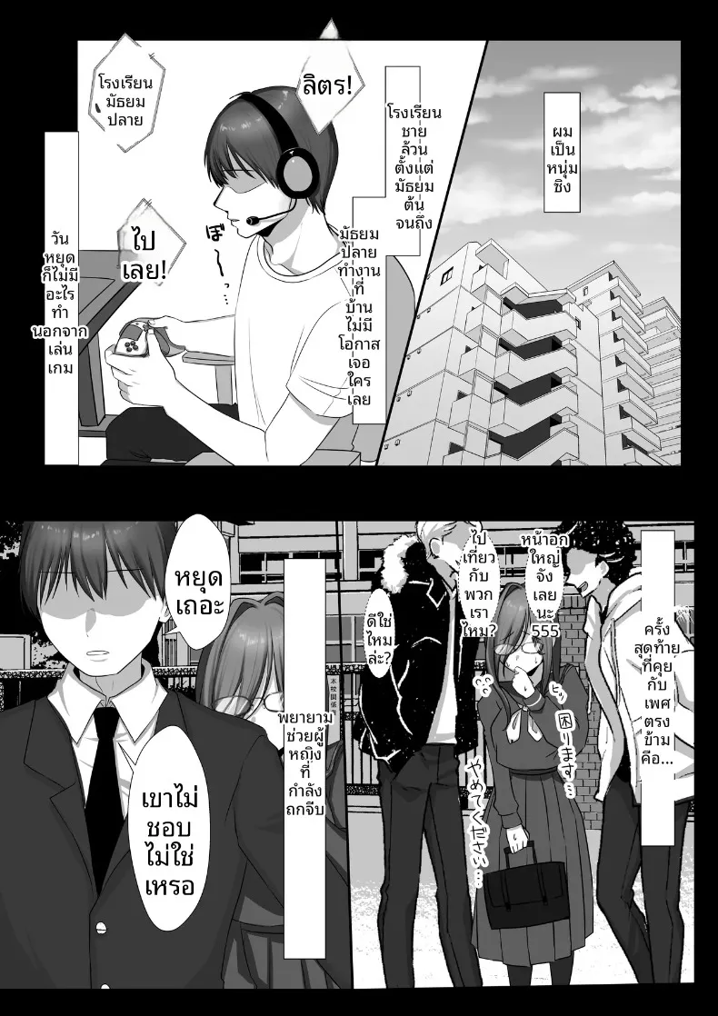 เริ่มต้นชีวิตแต่งงานก่อนวัยอันควรกับคู่หมั้น ม.ปลาย (Amairo Ayame) – เริ่มต้นชีวิตแต่งงานก่อนวัยอันควรกับคู่หมั้น ม.ปลาย (Amairo Ayame) หน้า 5