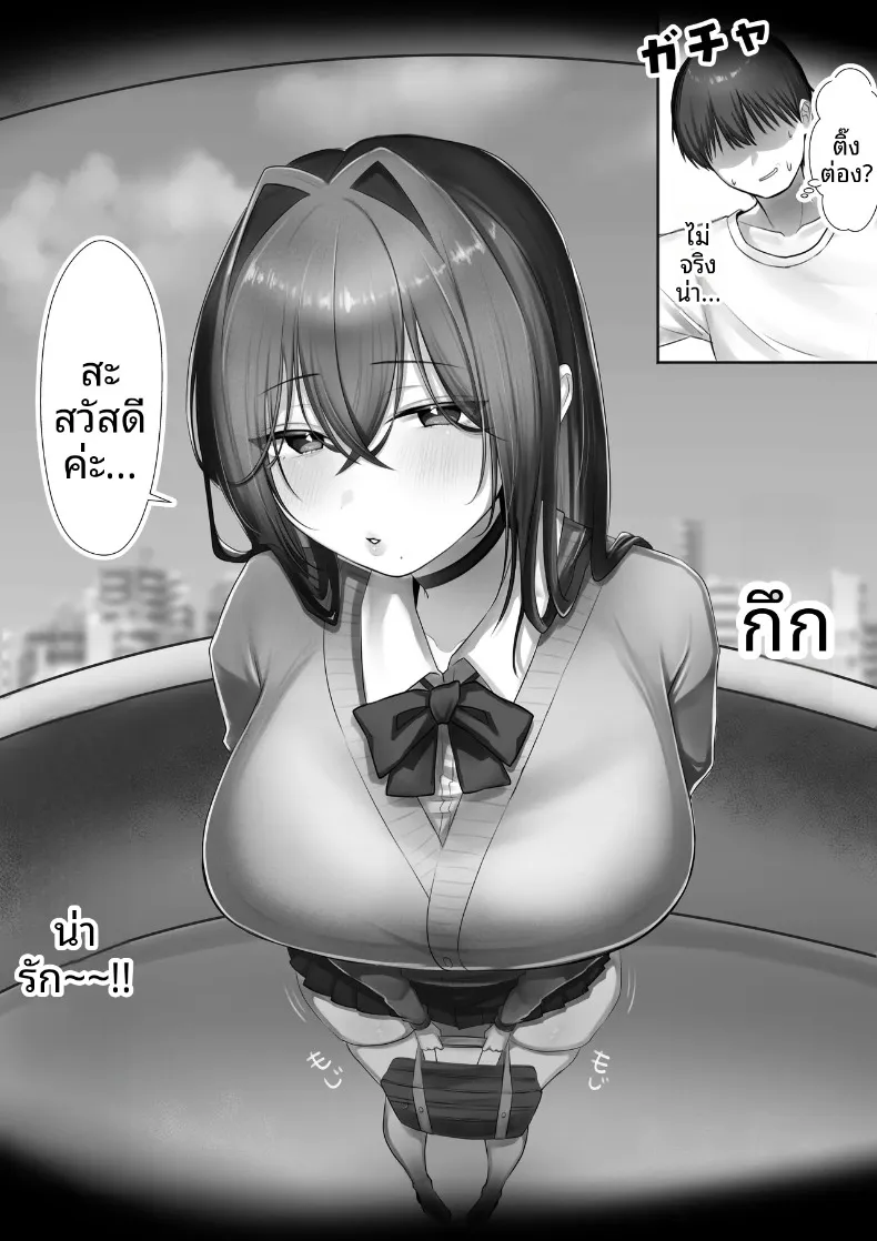 เริ่มต้นชีวิตแต่งงานก่อนวัยอันควรกับคู่หมั้น ม.ปลาย (Amairo Ayame) – เริ่มต้นชีวิตแต่งงานก่อนวัยอันควรกับคู่หมั้น ม.ปลาย (Amairo Ayame) หน้า 9
