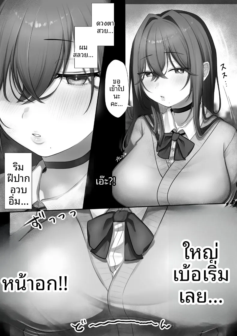 เริ่มต้นชีวิตแต่งงานก่อนวัยอันควรกับคู่หมั้น ม.ปลาย (Amairo Ayame) – เริ่มต้นชีวิตแต่งงานก่อนวัยอันควรกับคู่หมั้น ม.ปลาย (Amairo Ayame) หน้า 10