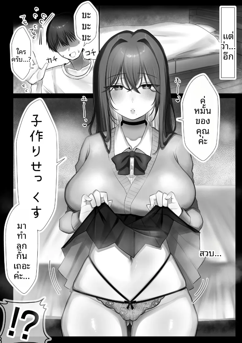 เริ่มต้นชีวิตแต่งงานก่อนวัยอันควรกับคู่หมั้น ม.ปลาย (Amairo Ayame) – เริ่มต้นชีวิตแต่งงานก่อนวัยอันควรกับคู่หมั้น ม.ปลาย (Amairo Ayame) หน้า 11