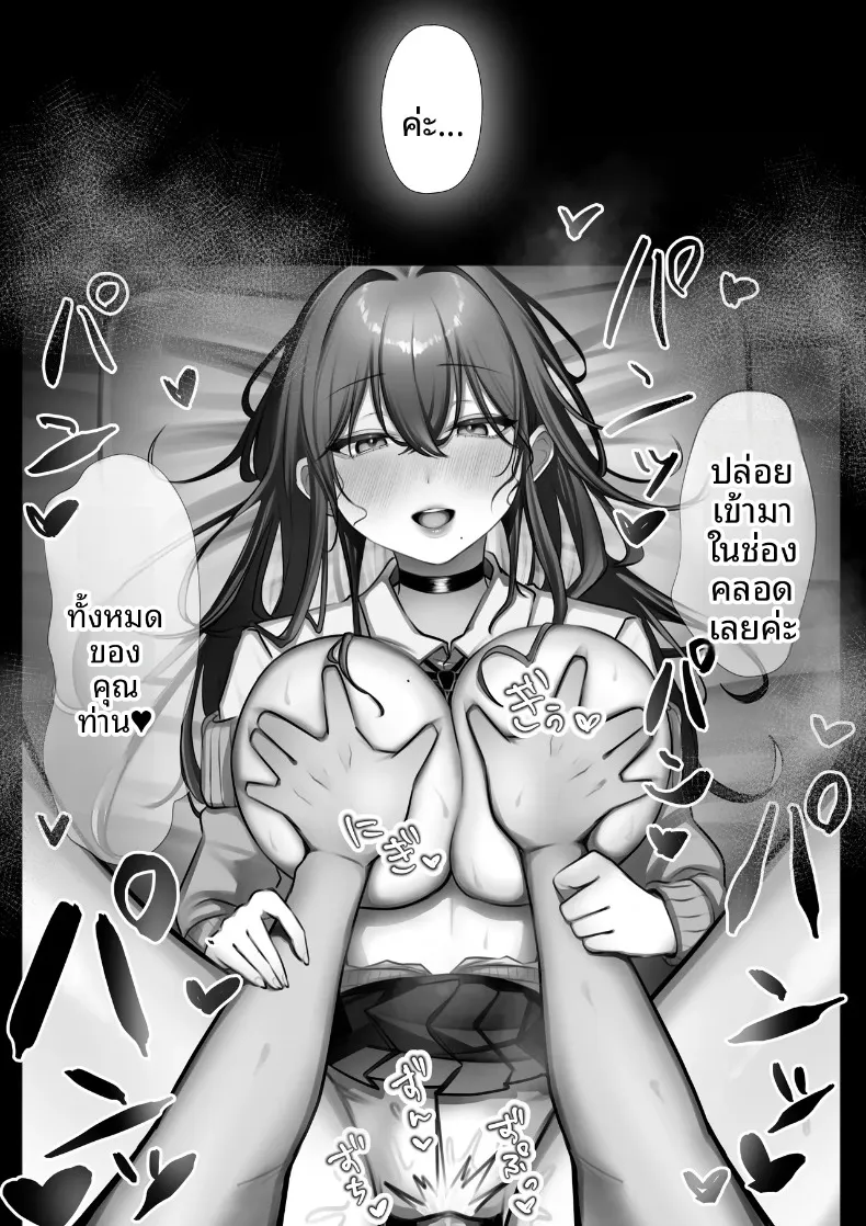 เริ่มต้นชีวิตแต่งงานก่อนวัยอันควรกับคู่หมั้น ม.ปลาย (Amairo Ayame) – เริ่มต้นชีวิตแต่งงานก่อนวัยอันควรกับคู่หมั้น ม.ปลาย (Amairo Ayame) หน้า 31
