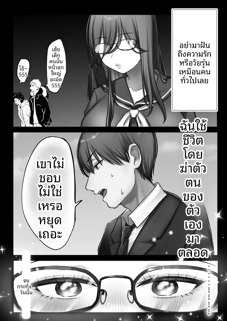 เริ่มต้นชีวิตแต่งงานก่อนวัยอันควรกับคู่หมั้น ม.ปลาย (Amairo Ayame) – เริ่มต้นชีวิตแต่งงานก่อนวัยอันควรกับคู่หมั้น ม.ปลาย (Amairo Ayame) หน้า 55