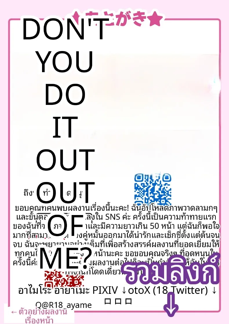 เริ่มต้นชีวิตแต่งงานก่อนวัยอันควรกับคู่หมั้น ม.ปลาย (Amairo Ayame) – เริ่มต้นชีวิตแต่งงานก่อนวัยอันควรกับคู่หมั้น ม.ปลาย (Amairo Ayame) หน้า 58