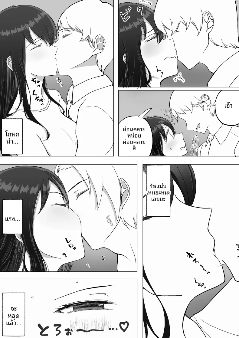 การเปลี่ยนแปลงหัวใจของแฟนสาวกับมุมมองใหม่ (Takamarikka) – การเปลี่ยนแปลงหัวใจของแฟนสาวกับมุมมองใหม่ (Takamarikka) หน้า 19