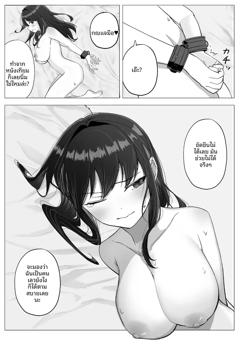การเปลี่ยนแปลงหัวใจของแฟนสาวกับมุมมองใหม่ (Takamarikka) – การเปลี่ยนแปลงหัวใจของแฟนสาวกับมุมมองใหม่ (Takamarikka) หน้า 21