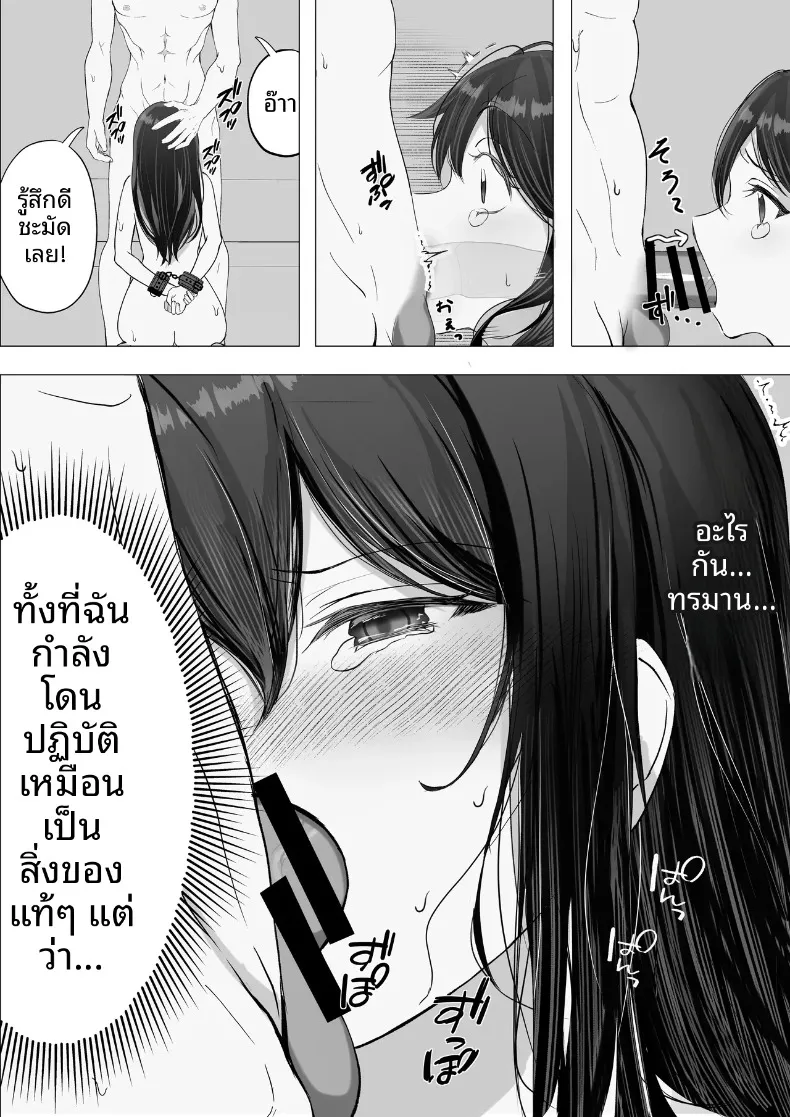 การเปลี่ยนแปลงหัวใจของแฟนสาวกับมุมมองใหม่ (Takamarikka) – การเปลี่ยนแปลงหัวใจของแฟนสาวกับมุมมองใหม่ (Takamarikka) หน้า 24