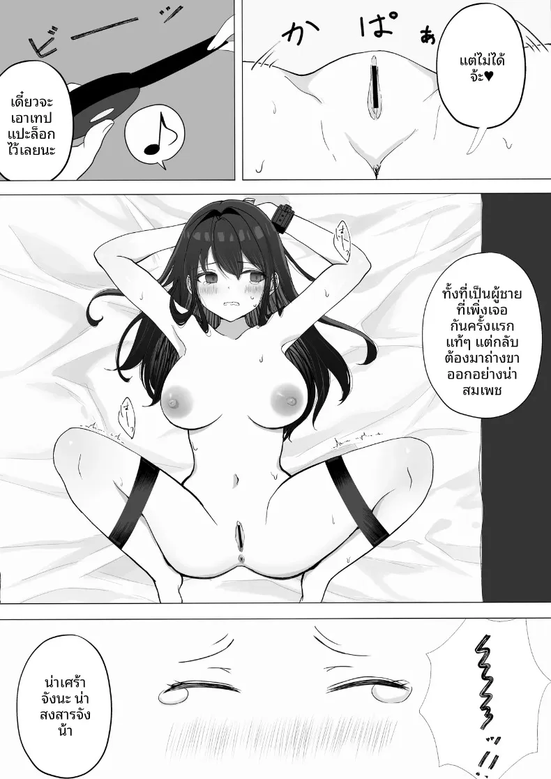 การเปลี่ยนแปลงหัวใจของแฟนสาวกับมุมมองใหม่ (Takamarikka) – การเปลี่ยนแปลงหัวใจของแฟนสาวกับมุมมองใหม่ (Takamarikka) หน้า 29