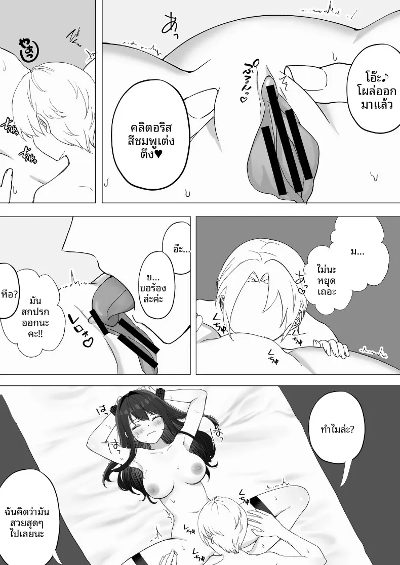 การเปลี่ยนแปลงหัวใจของแฟนสาวกับมุมมองใหม่ (Takamarikka) – การเปลี่ยนแปลงหัวใจของแฟนสาวกับมุมมองใหม่ (Takamarikka) หน้า 30