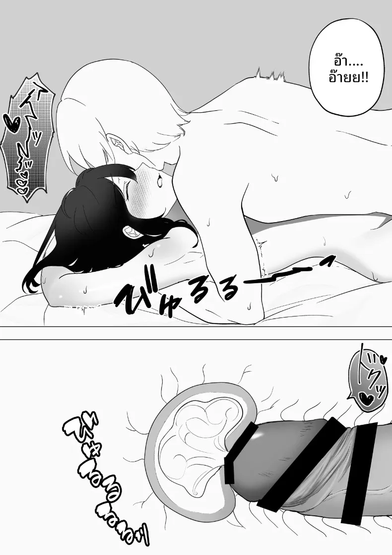 การเปลี่ยนแปลงหัวใจของแฟนสาวกับมุมมองใหม่ (Takamarikka) – การเปลี่ยนแปลงหัวใจของแฟนสาวกับมุมมองใหม่ (Takamarikka) หน้า 38