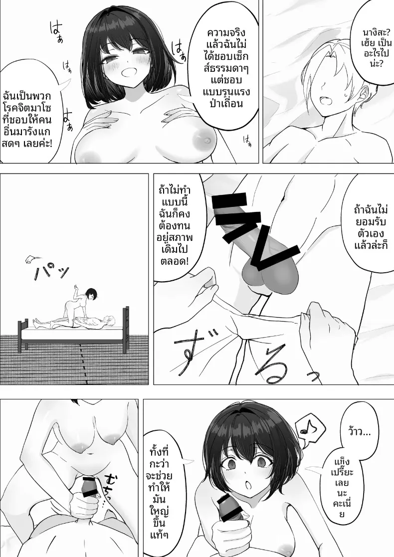 การเปลี่ยนแปลงหัวใจของแฟนสาวกับมุมมองใหม่ (Takamarikka) – การเปลี่ยนแปลงหัวใจของแฟนสาวกับมุมมองใหม่ (Takamarikka) หน้า 44