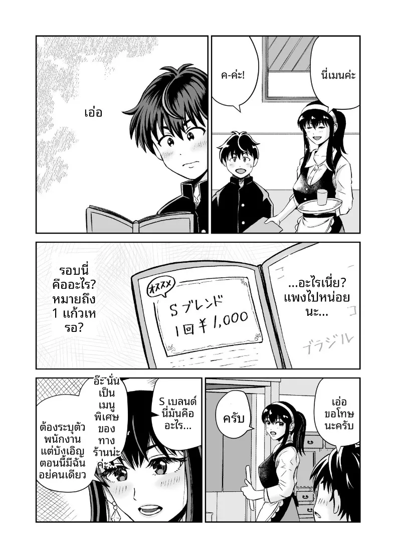 เเค่ไปคาเฟ่เเต่ดันกลายเป็นเรื่อง NTR (kumano daisyogun) – เเค่ไปคาเฟ่เเต่ดันกลายเป็นเรื่อง NTR (kumano daisyogun) หน้า 5